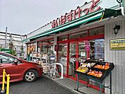 まいばすけっと新桜ケ丘1丁目店まで350ｍ