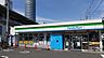 周辺：ファミリーマート 港北篠原町店まで80ｍ