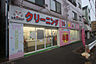 周辺：ラブリークリーニング六角橋店まで210ｍ