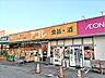 周辺：アコレ 浦和さいど店まで79ｍ