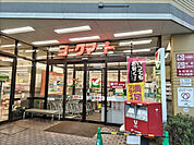 ヨークマート 三室店まで400ｍ