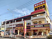 ドン・キホーテ浦和原山店まで700ｍ