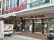 イトーヨーカドー 浦和店まで650ｍ