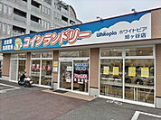 コインランドリー ホワイトピア川口鳩ヶ谷店まで99ｍ