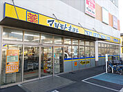 マツモトキヨシ 戸田駅西口店まで70ｍ