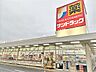 周辺：サンドラッグ 浦和大久保店まで230ｍ