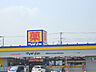 周辺：マツモトキヨシ熊谷広瀬店まで750ｍ