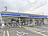 周辺：ローソン さいたま春岡一丁目店まで350ｍ