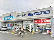 ウエルシアさいたま深作店まで700ｍ