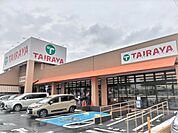 ＴＡＩＲＡＹＡ宮原東口店まで200ｍ