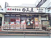 日高屋桶川駅店まで450ｍ