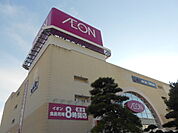 イオン熊谷店まで1000ｍ