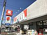 周辺：ドラッグストア セキ 堀の内町店まで180ｍ