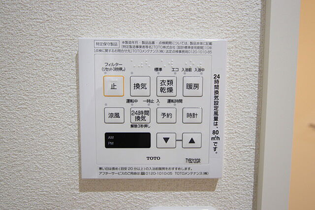 設備