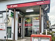 越谷赤山郵便局まで550ｍ