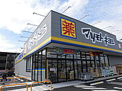 マツモトキヨシ 越谷レイクタウン店まで1200ｍ