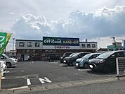 ハードオフ・オフハウス 杉戸店まで270ｍ