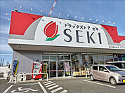 ドラッグストアセキ 春日部米島店まで550ｍ