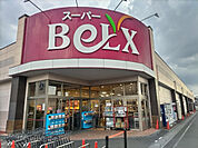 ベルクス 南越谷店まで950ｍ