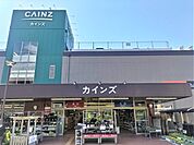 カインズ 草加松原団地店まで50ｍ