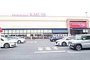 カスミ フードスクエア 南越谷店まで550ｍ