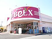ベルクス南越谷店まで240ｍ