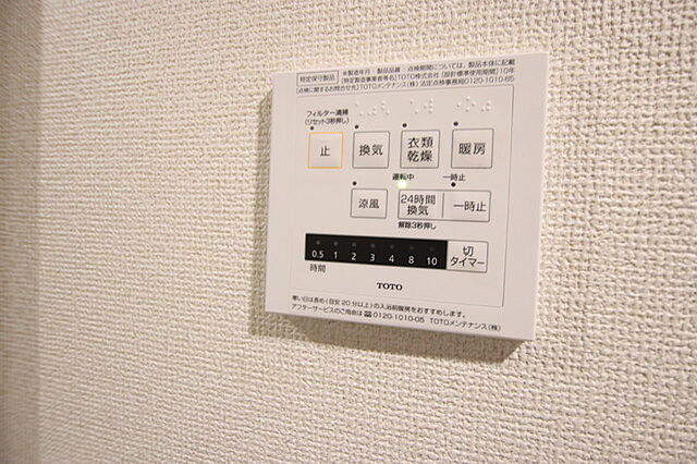 設備