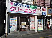 ホワイト急便和光市駅北口店まで550ｍ
