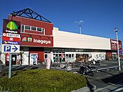 いなげや新座東店まで600ｍ
