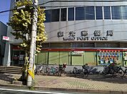 和光郵便局まで800ｍ
