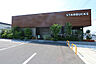 周辺：スターバックスコーヒー　宇都宮西川田店　約1100m