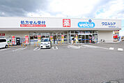 ウエルシア　宇都宮駒生店　約450m