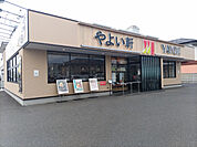 やよい軒　約170m