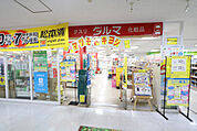ダルマラパーク宇都宮店　約280m