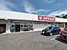 周辺：スギドラッグ　筑縄店　1100m