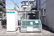 敷地内ゴミ集積所です☆