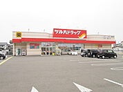 ツルハドラッグ　矢本関の内店