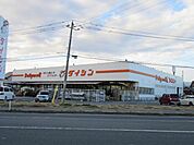 ダイシン矢本店/1100m