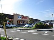 ＤＣＭホーマック城南店/900m