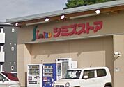 スーパー