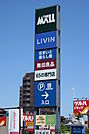 ショッピングセンター