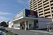 クリエイト（10