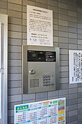 セキュリティ設備