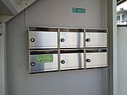共用設備