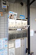 共用設備