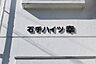 エントランス：エントランス