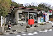 郵便局