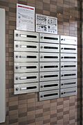共用設備