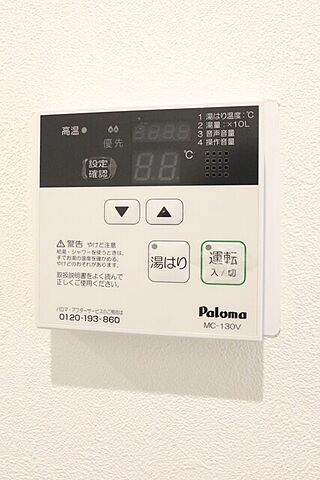 設備