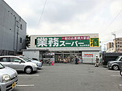 スーパー